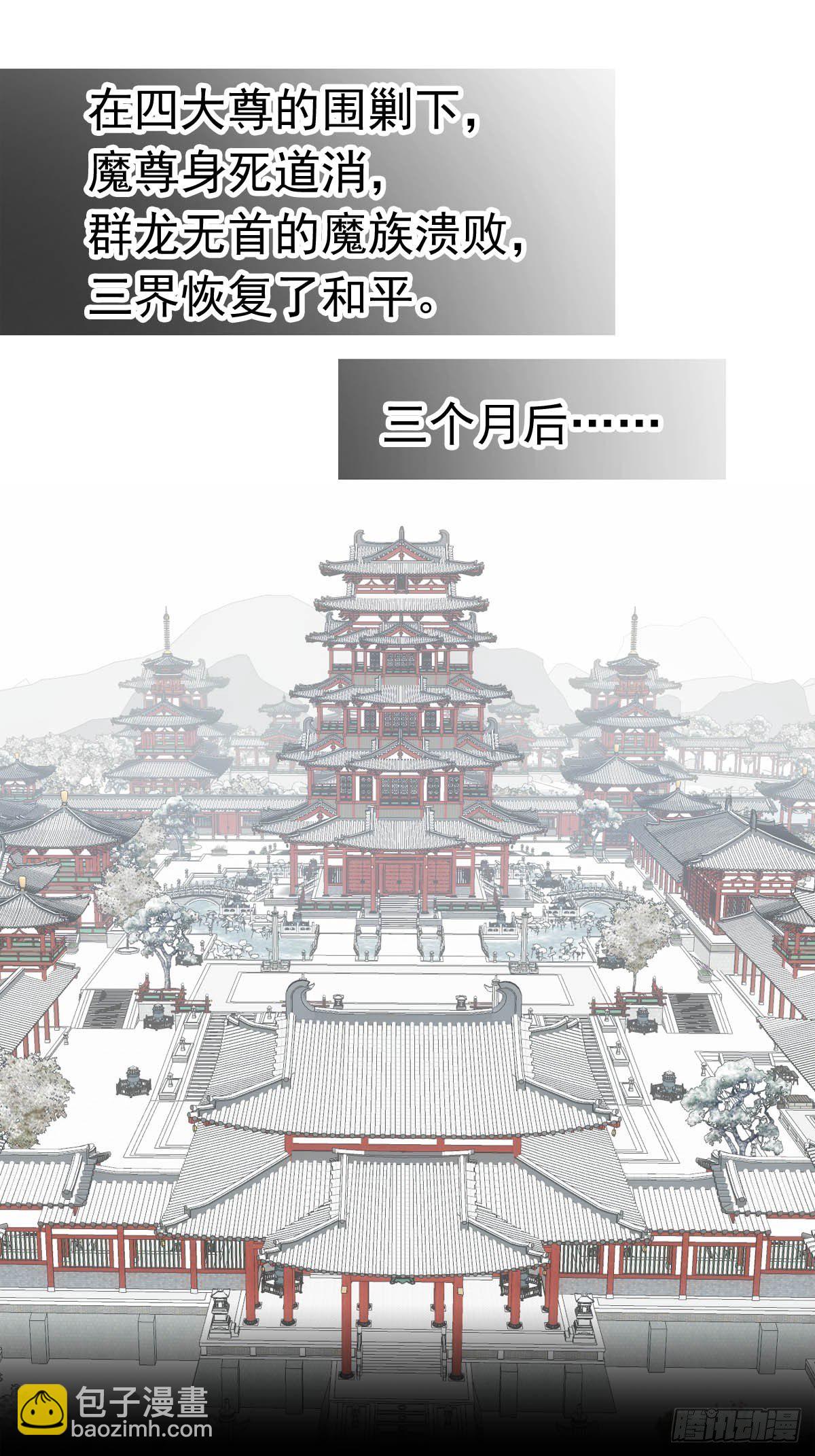 🍔落难魔尊万人欺（仙魔缠） 01 重生 第25页