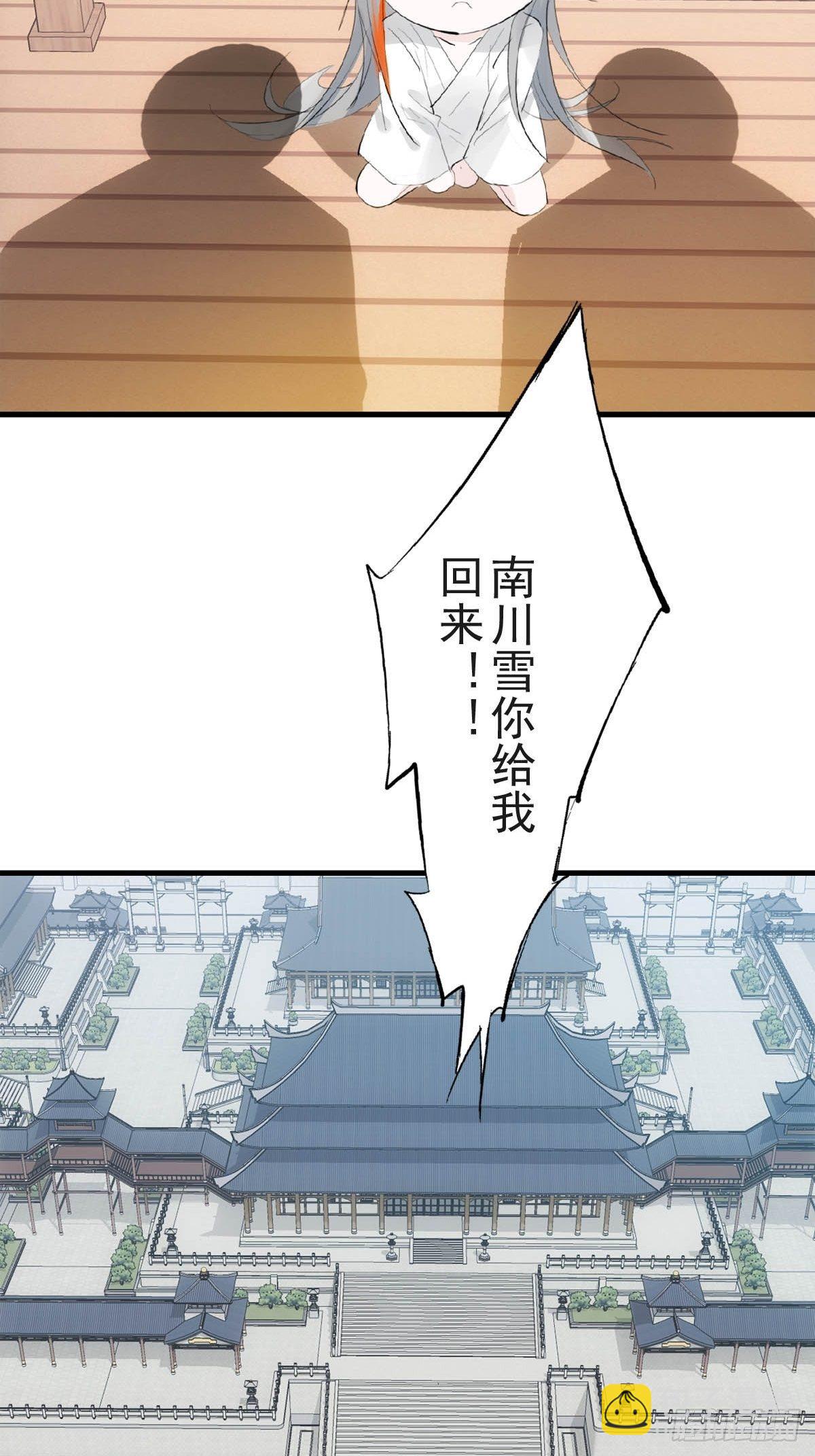 🍔落难魔尊万人欺（仙魔缠） 01 重生 第42页
