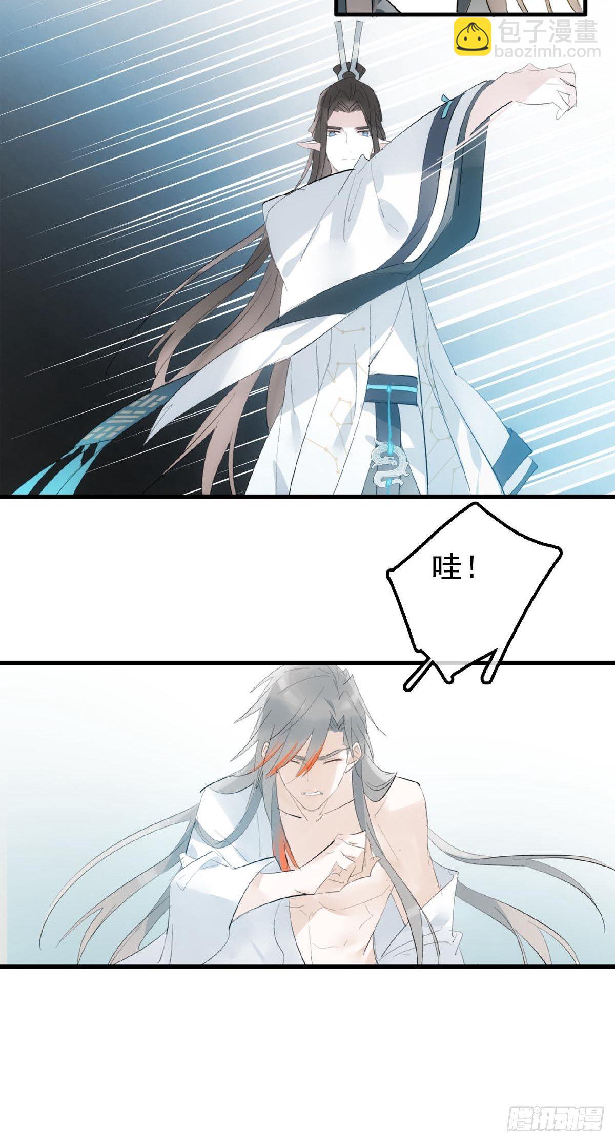 🍔落难魔尊万人欺（仙魔缠） 03 不准笑 第28页