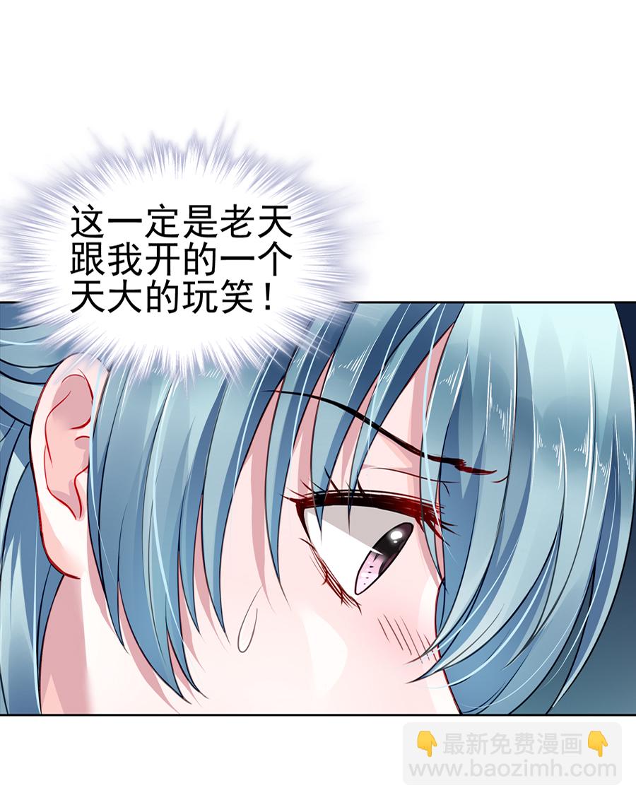 第2话 嫁给我吧-第2话