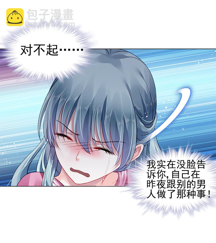第2话 嫁给我吧-第2话