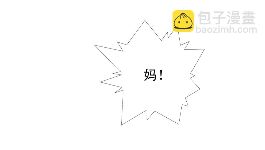 第2话 嫁给我吧-第2话