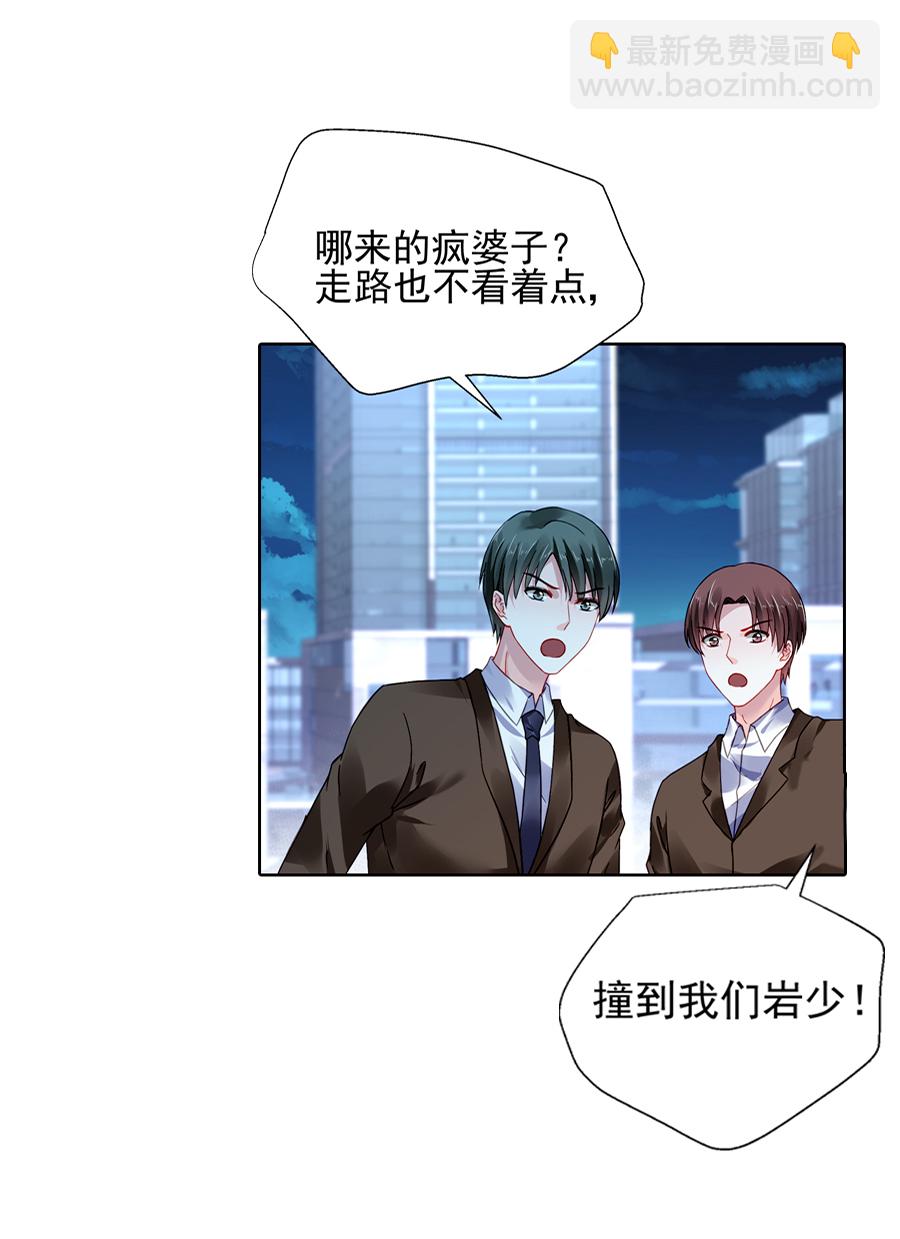 第2话 嫁给我吧-第2话