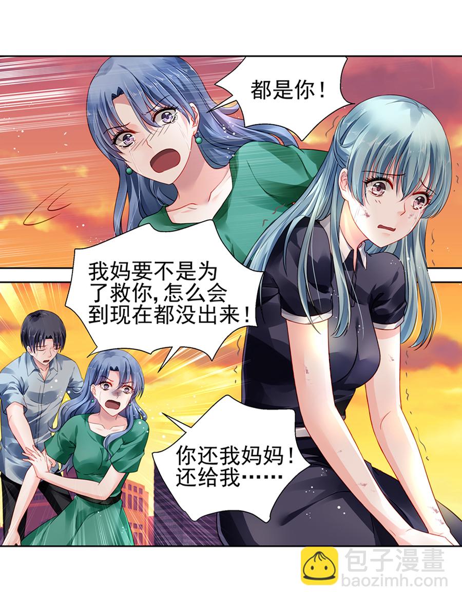 第2话 嫁给我吧-第2话