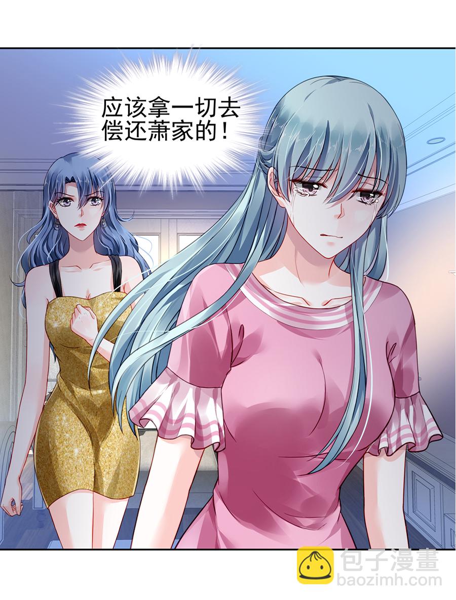 第2话 嫁给我吧-第2话