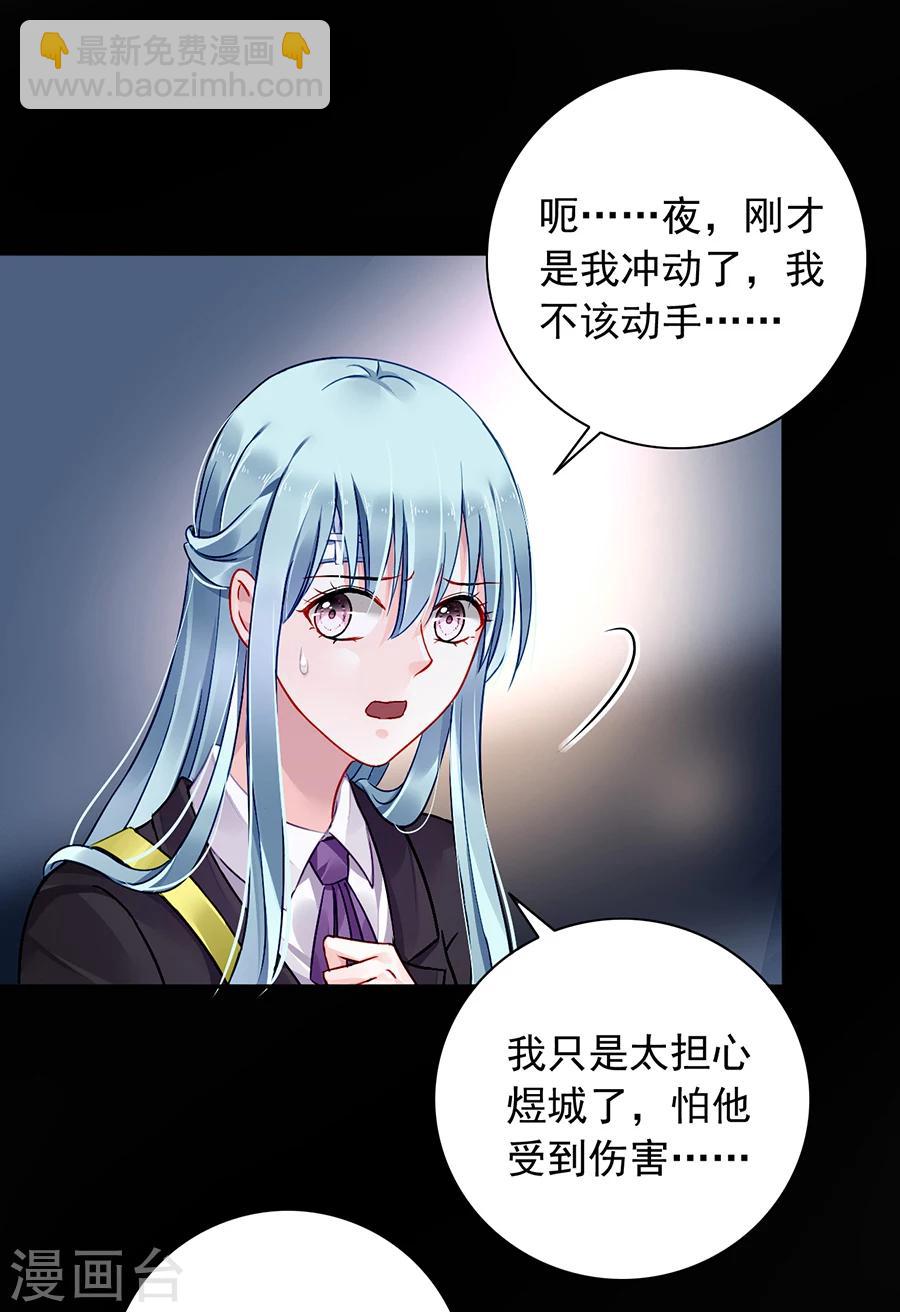 第102话 无法挽回了吧-第138话