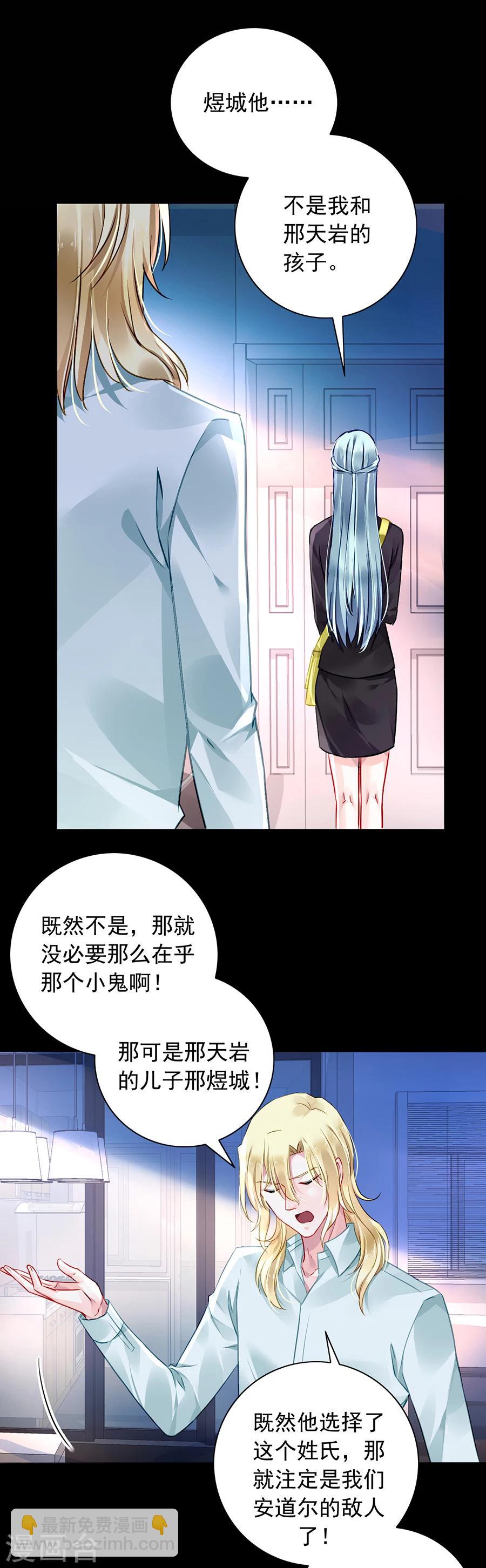 第102话 无法挽回了吧-第138话