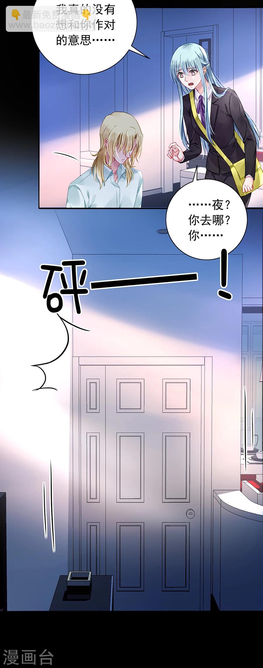 第102话 无法挽回了吧-第138话