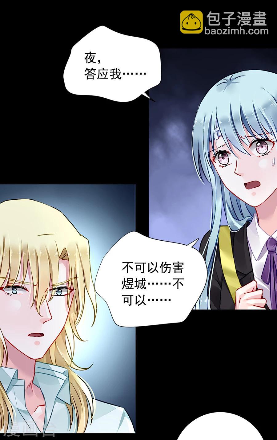 第102话 无法挽回了吧-第138话