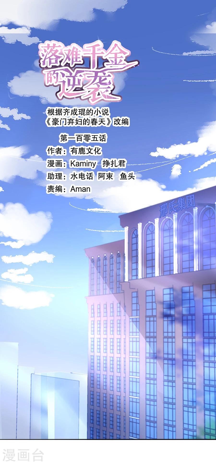 第105话 全家团圆-第142话
