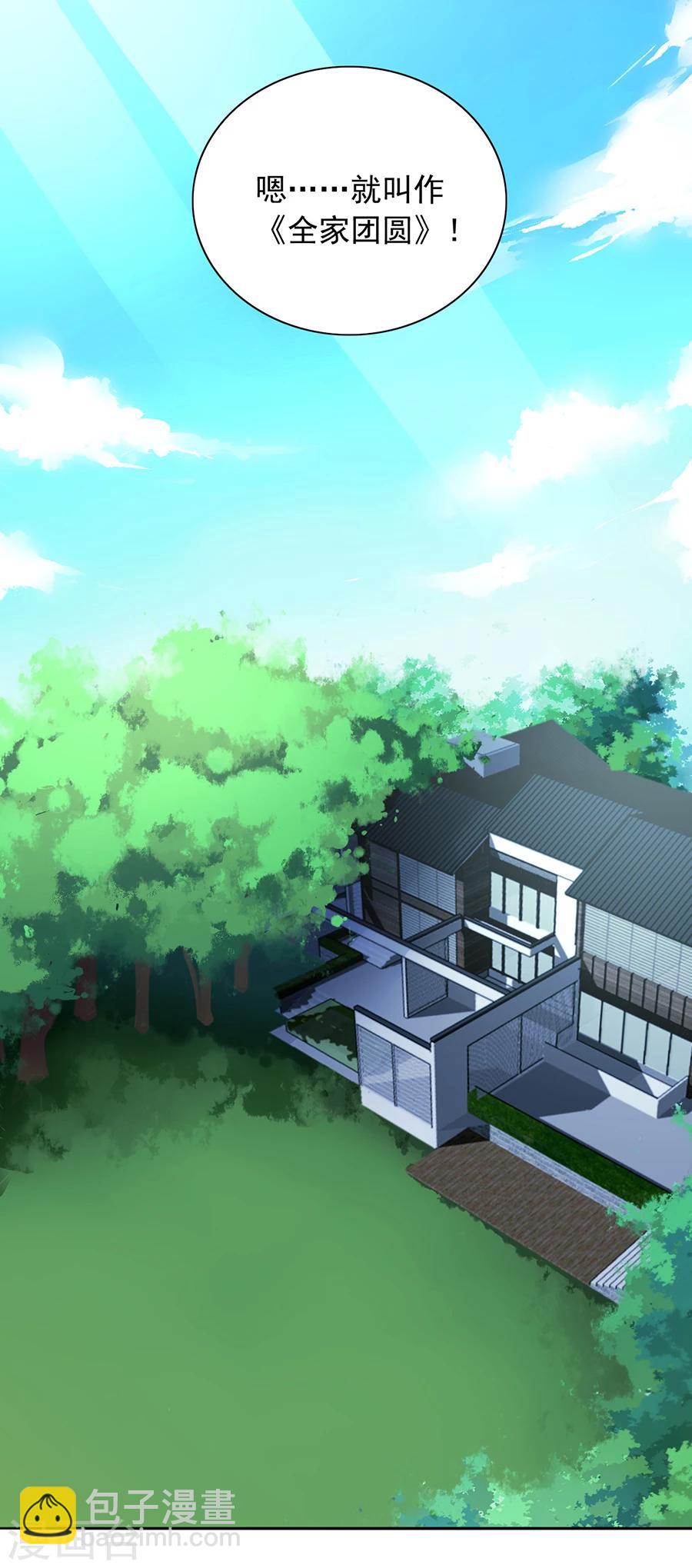 第105话 全家团圆-第142话