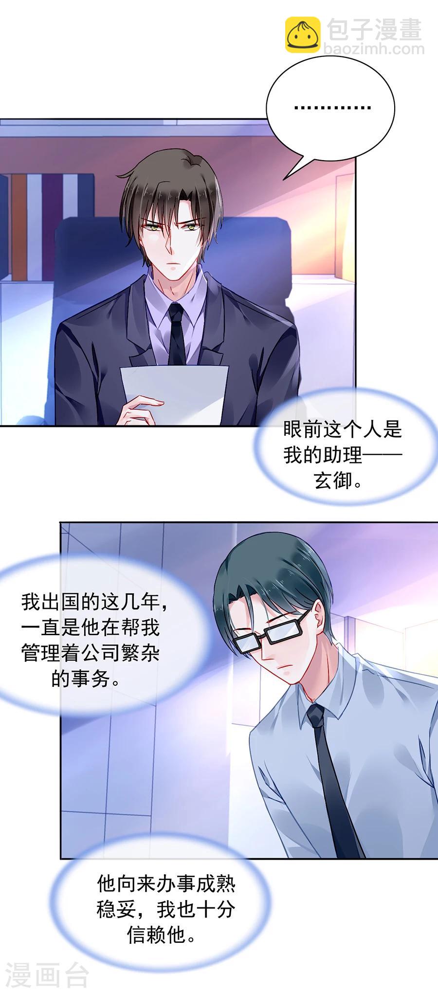 第105话 全家团圆-第142话