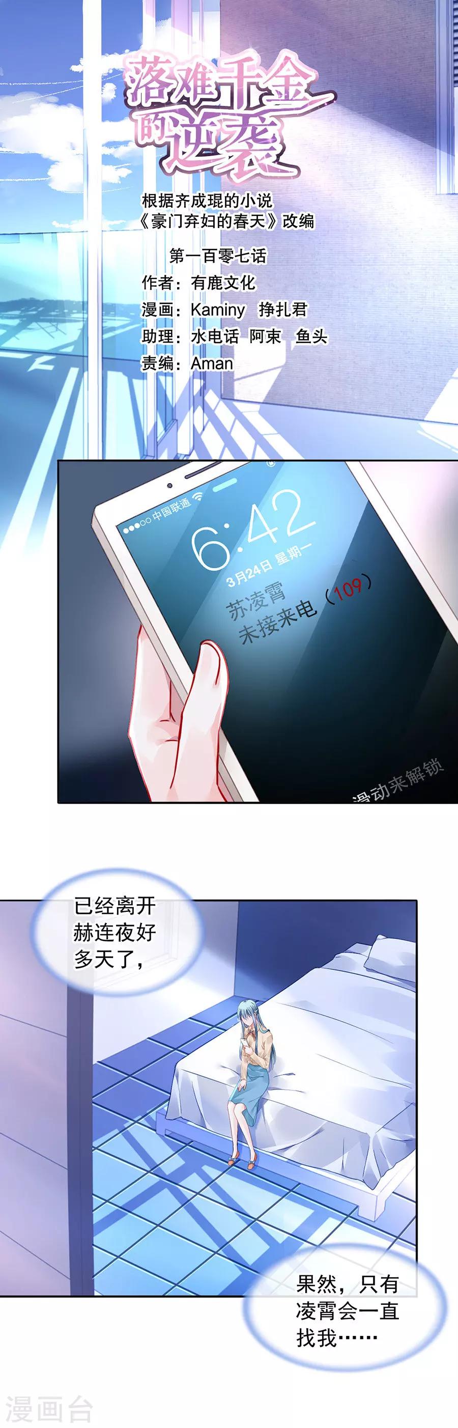 第107话 阳光孤儿院-第144话