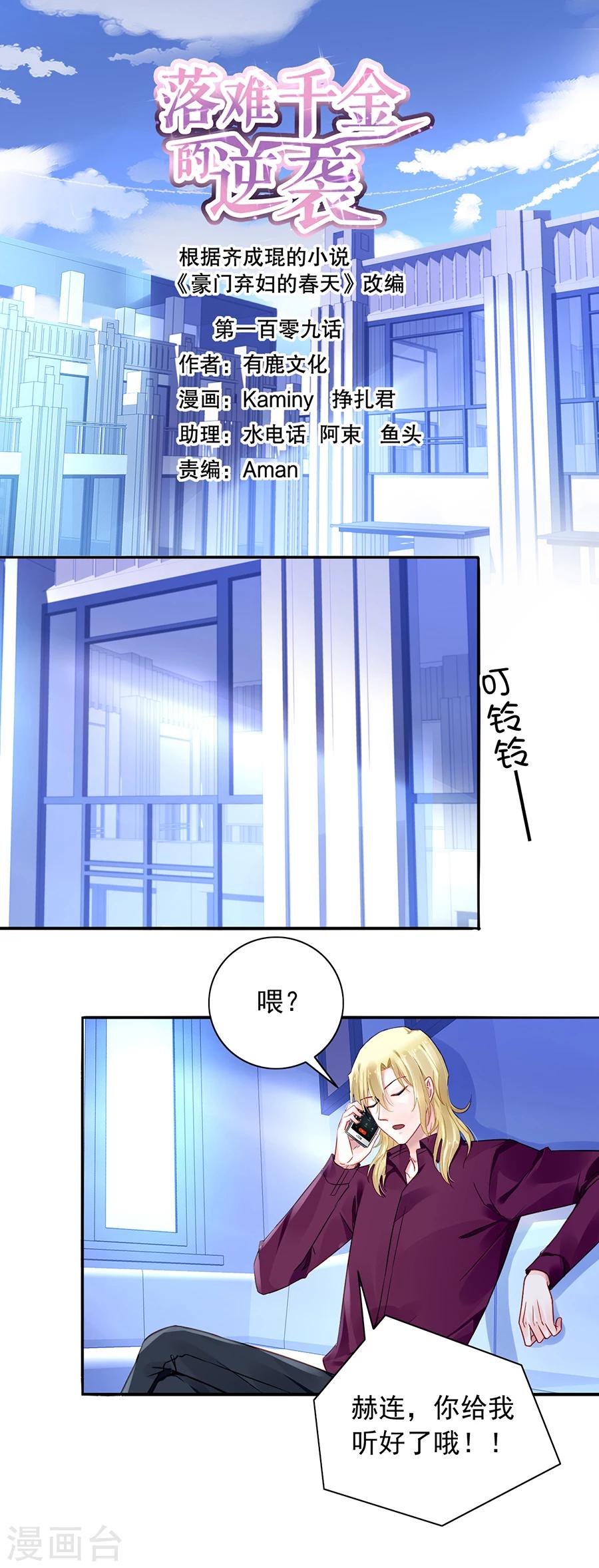 第109话 没有一点关系-第146话