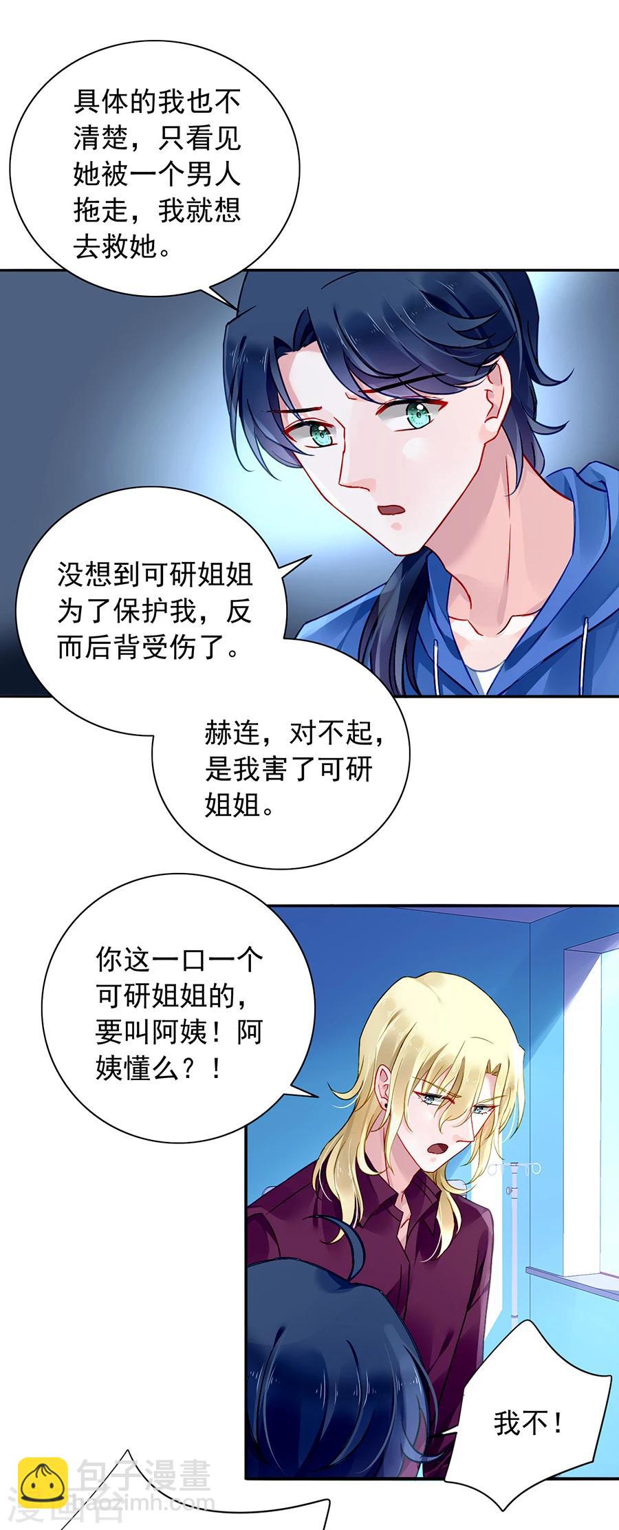 第109话 没有一点关系-第146话