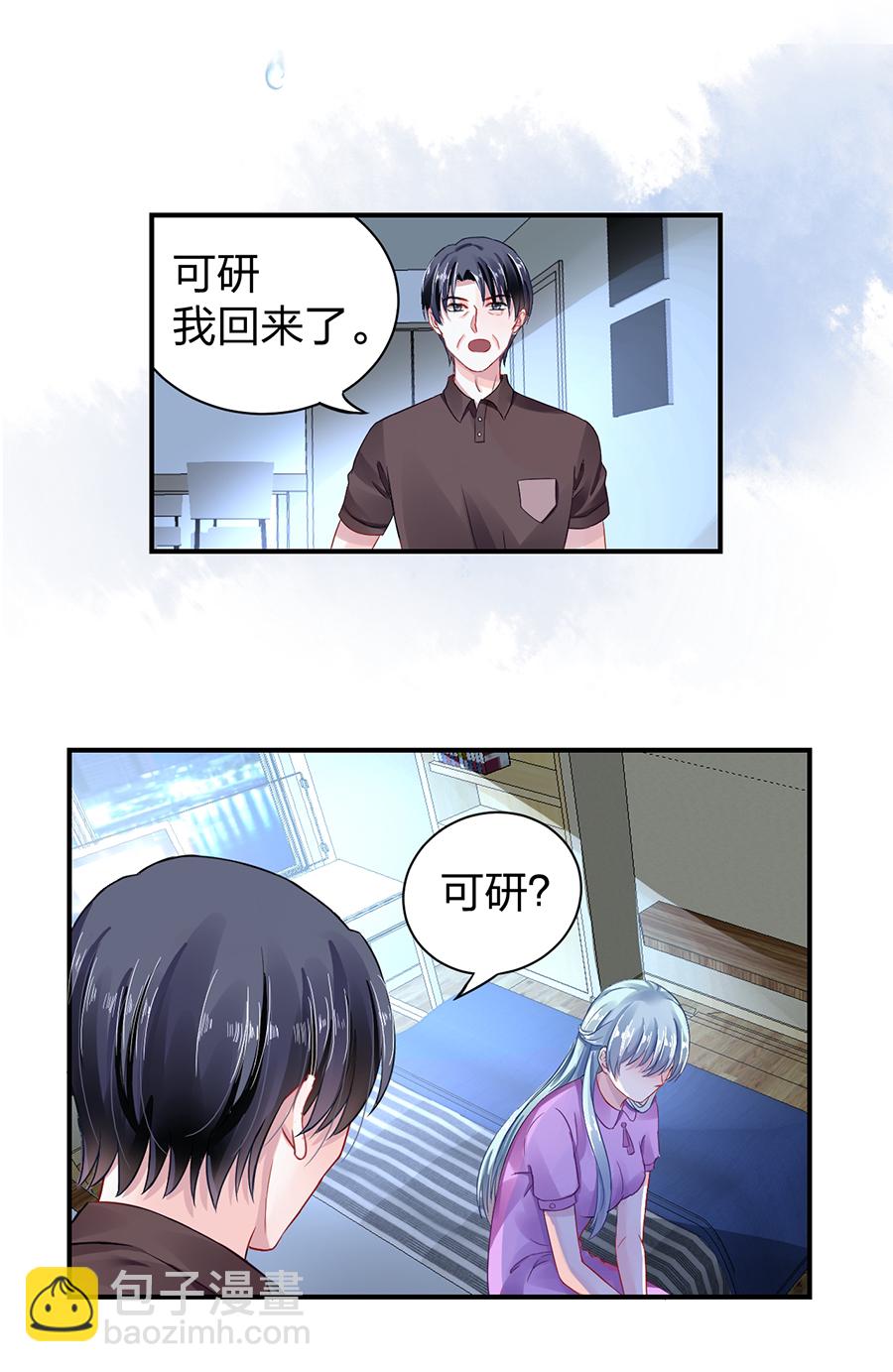 第12话 对不起-第12话