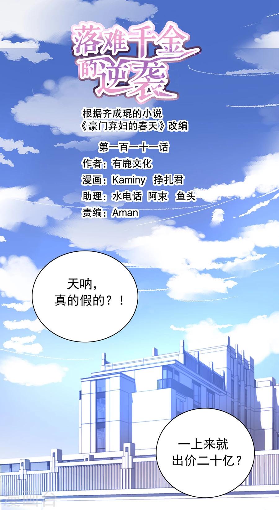 第111话 乱作一团-第148话