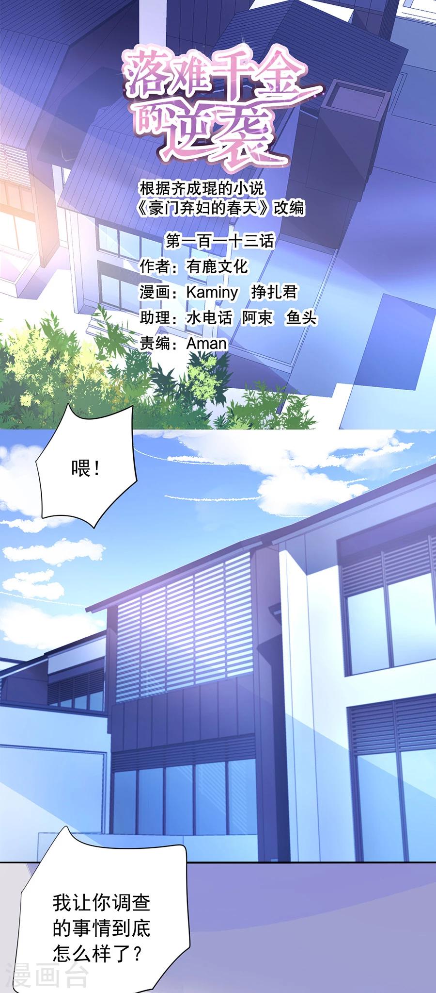 第113话 赫连夜的大哥-第150话