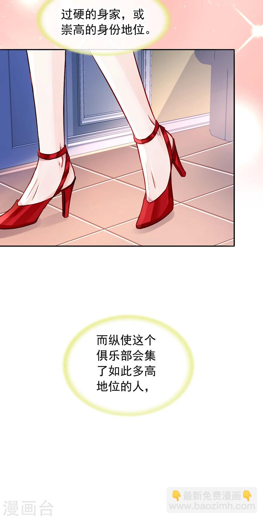第115话 萧琳娜，我回来了！-第152话
