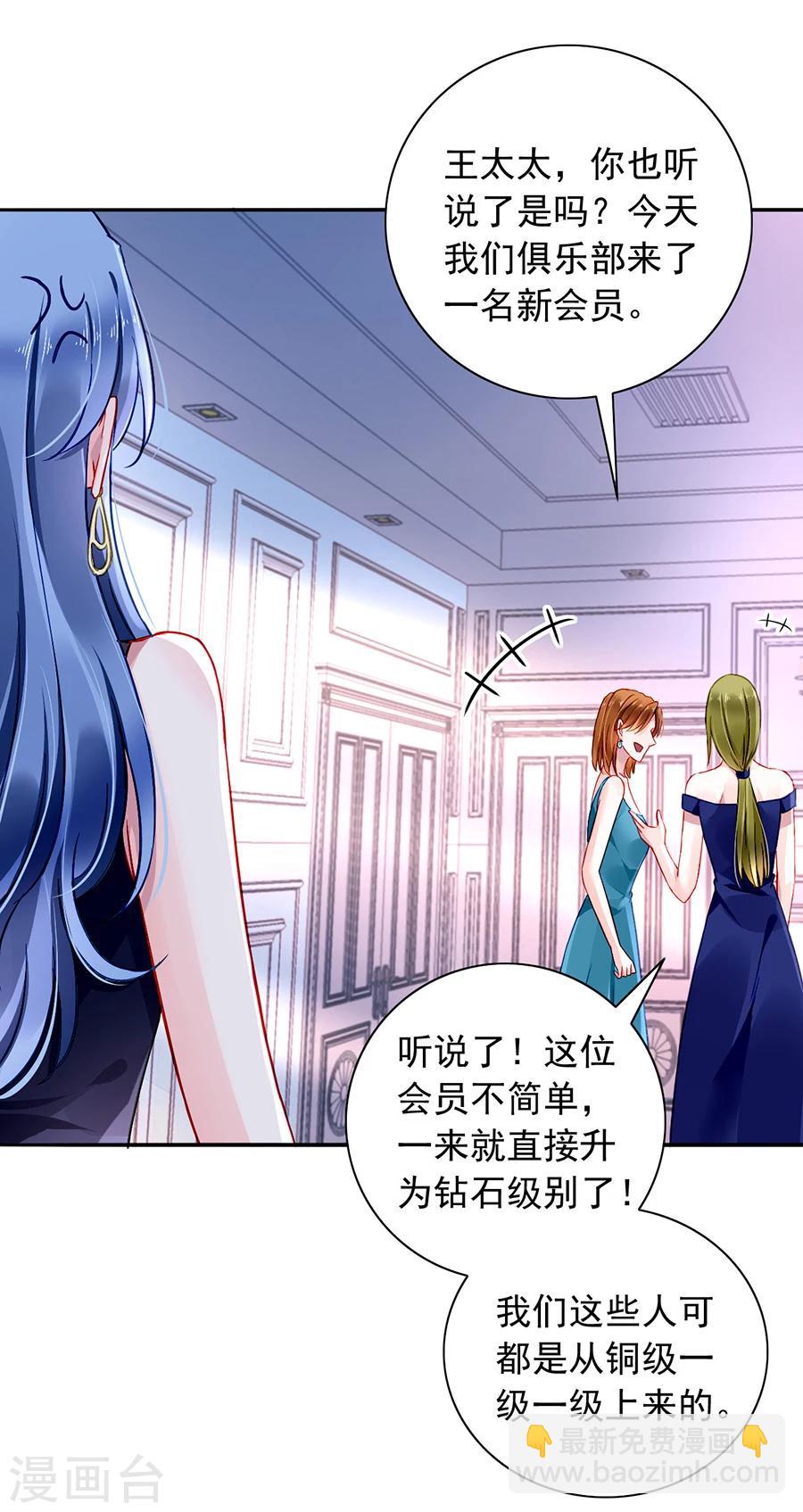 第115话 萧琳娜，我回来了！-第152话