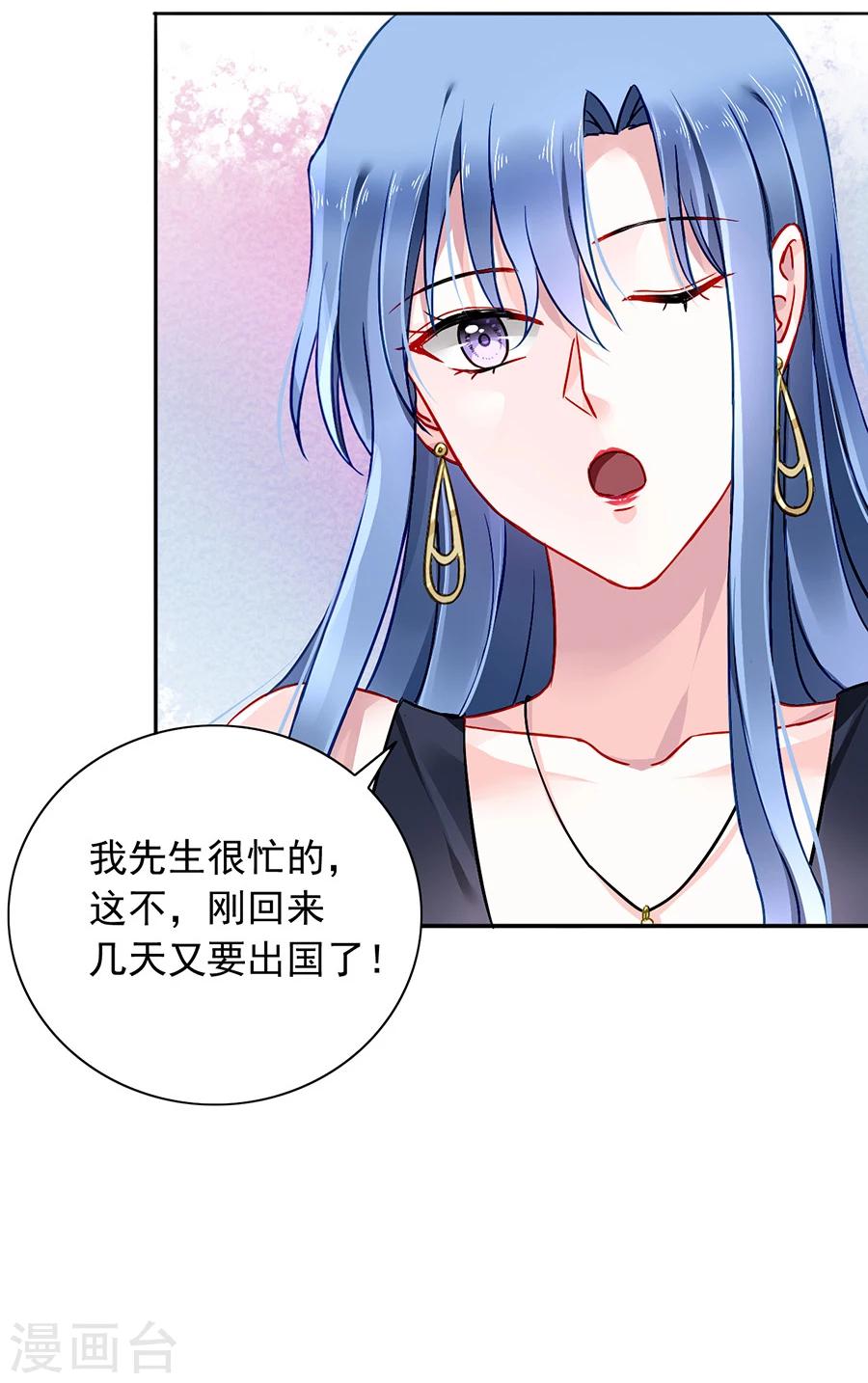 第115话 萧琳娜，我回来了！-第152话