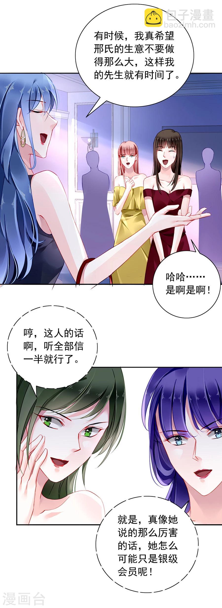 第115话 萧琳娜，我回来了！-第152话