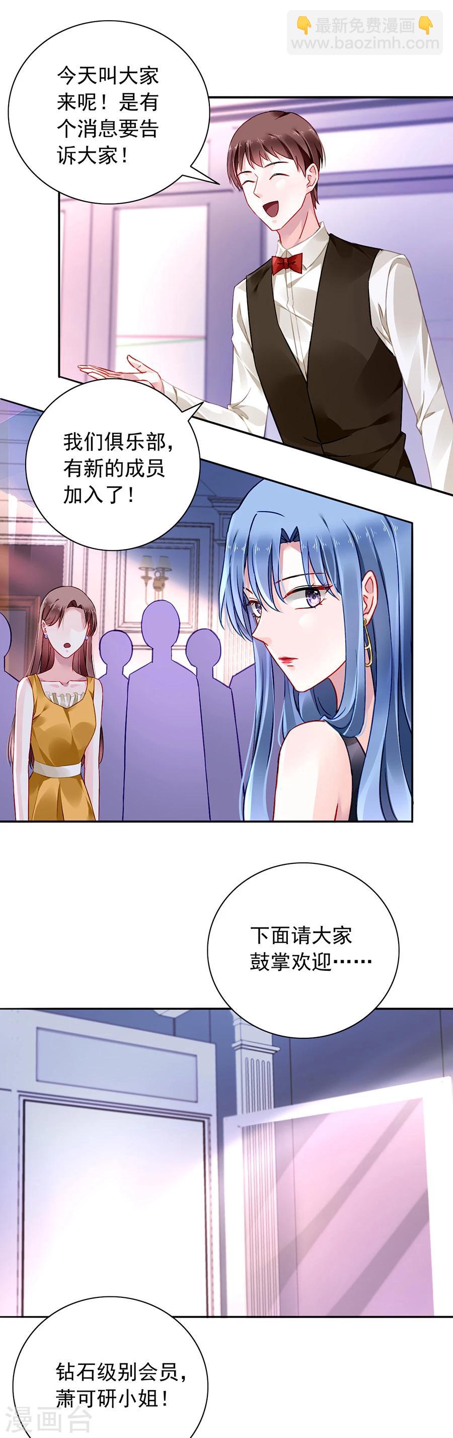 第115话 萧琳娜，我回来了！-第152话
