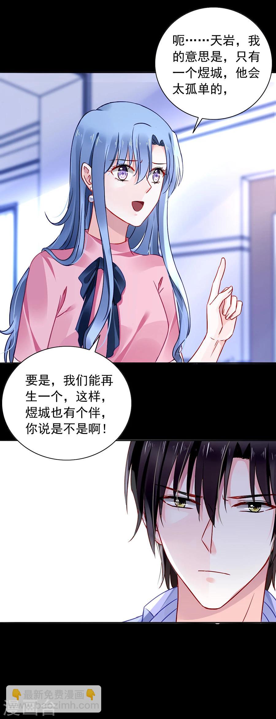 第115话 萧琳娜，我回来了！-第152话