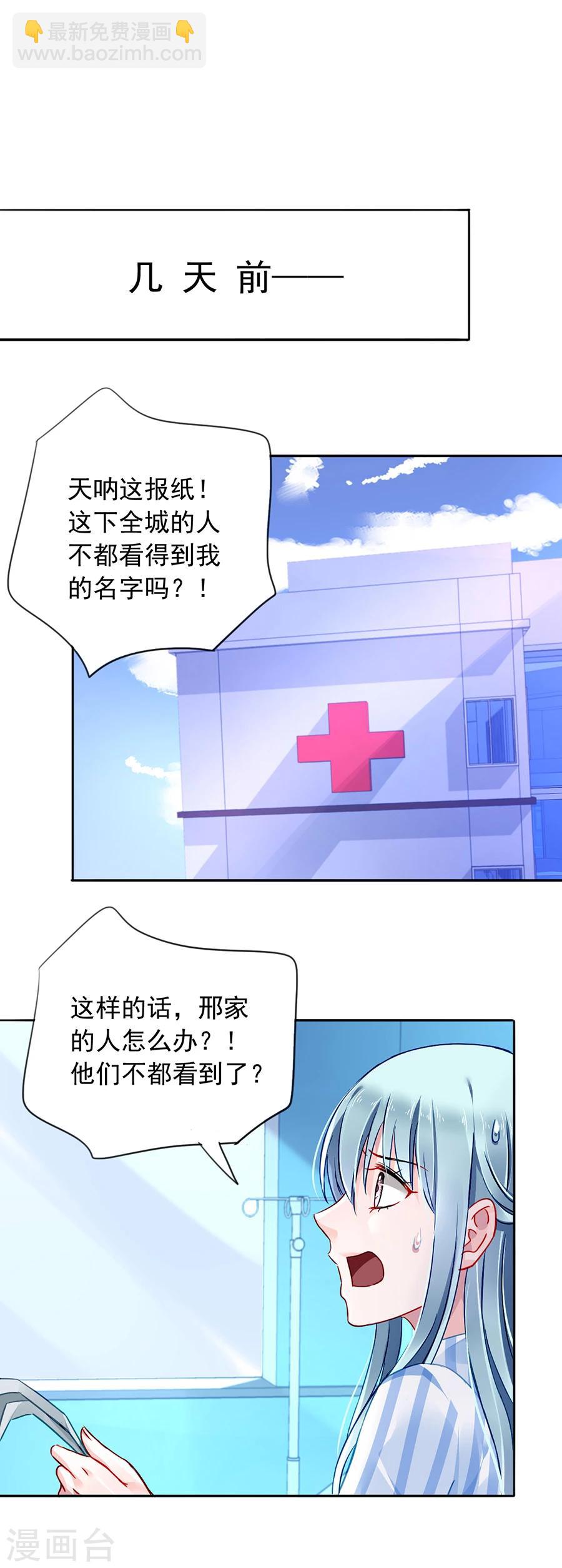 第115话 萧琳娜，我回来了！-第152话