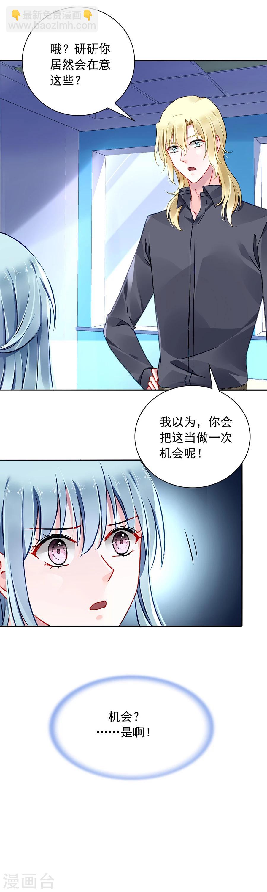第115话 萧琳娜，我回来了！-第152话
