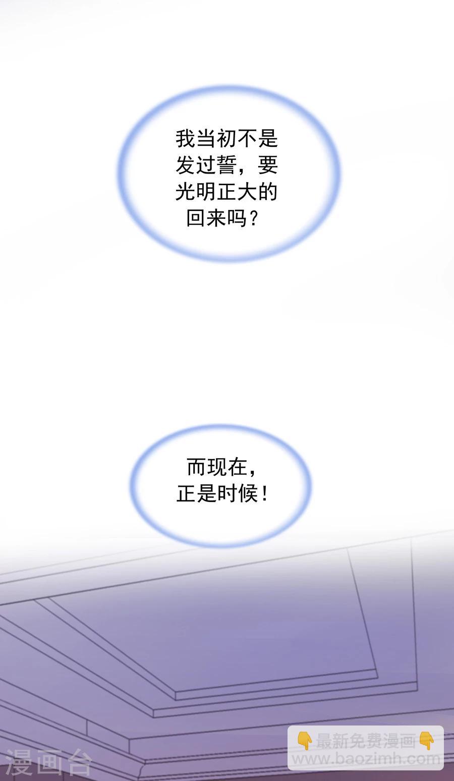 第115话 萧琳娜，我回来了！-第152话