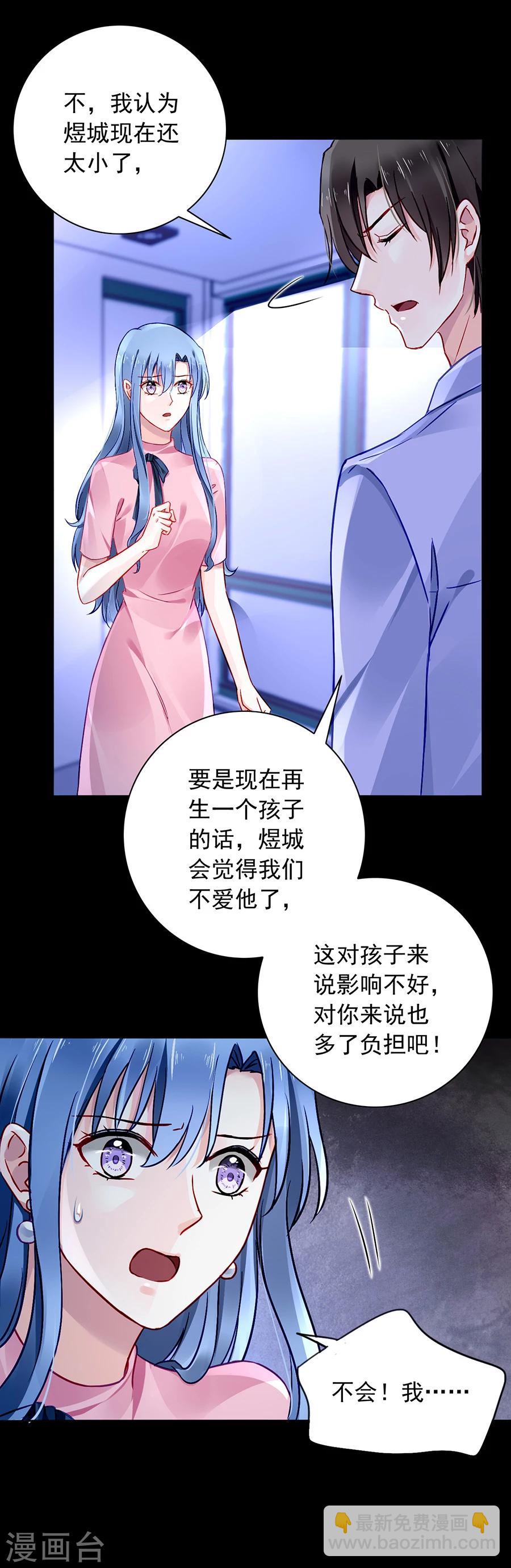 第115话 萧琳娜，我回来了！-第152话