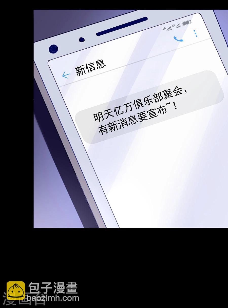 第115话 萧琳娜，我回来了！-第152话