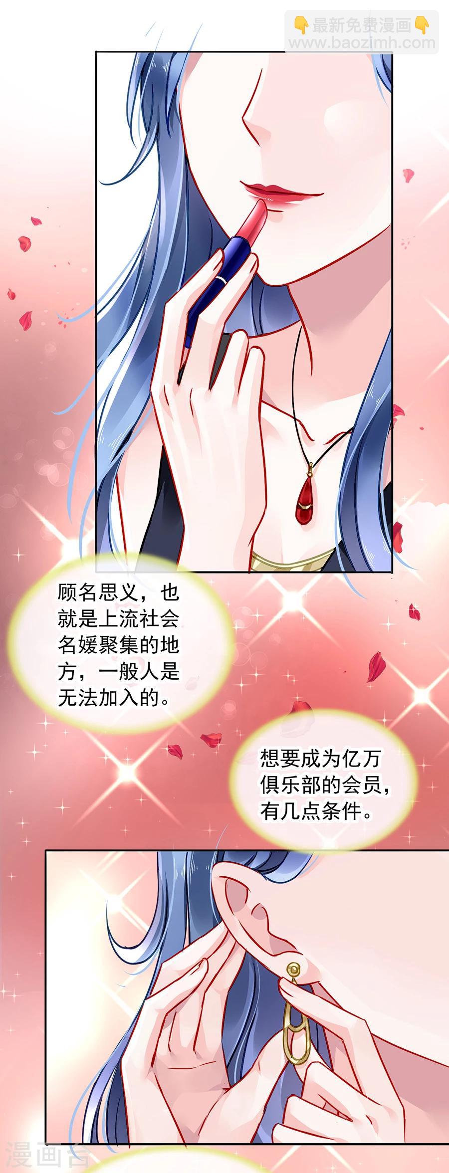 第115话 萧琳娜，我回来了！-第152话
