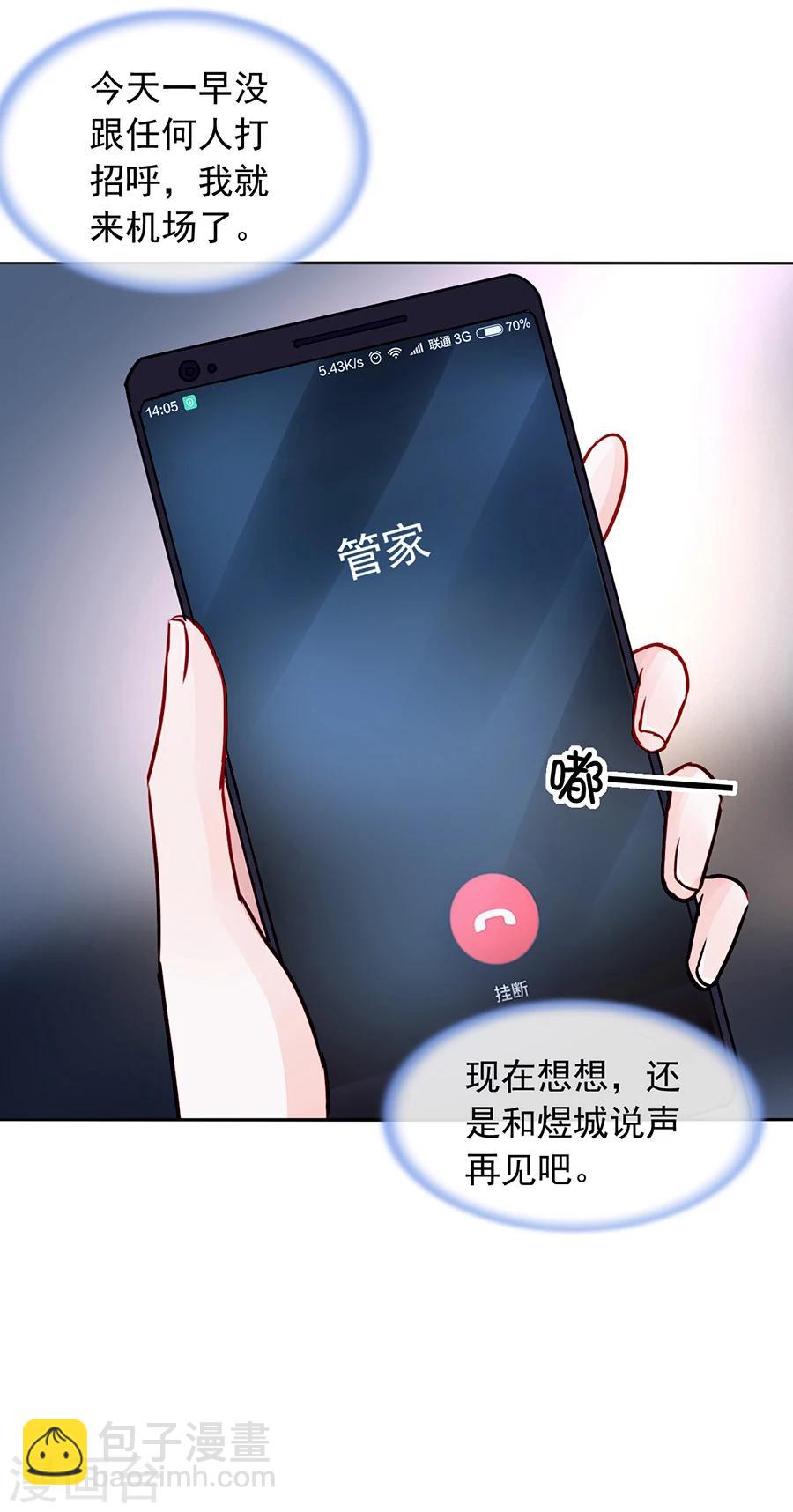 第117话 她从来没把我当姐姐-第154话