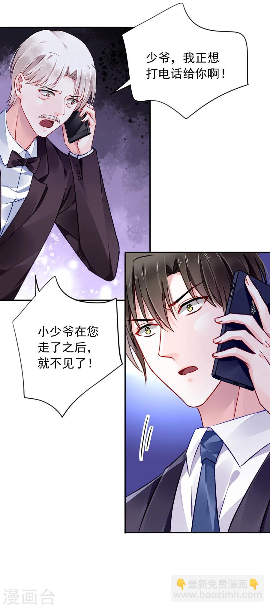 第117话 她从来没把我当姐姐-第154话