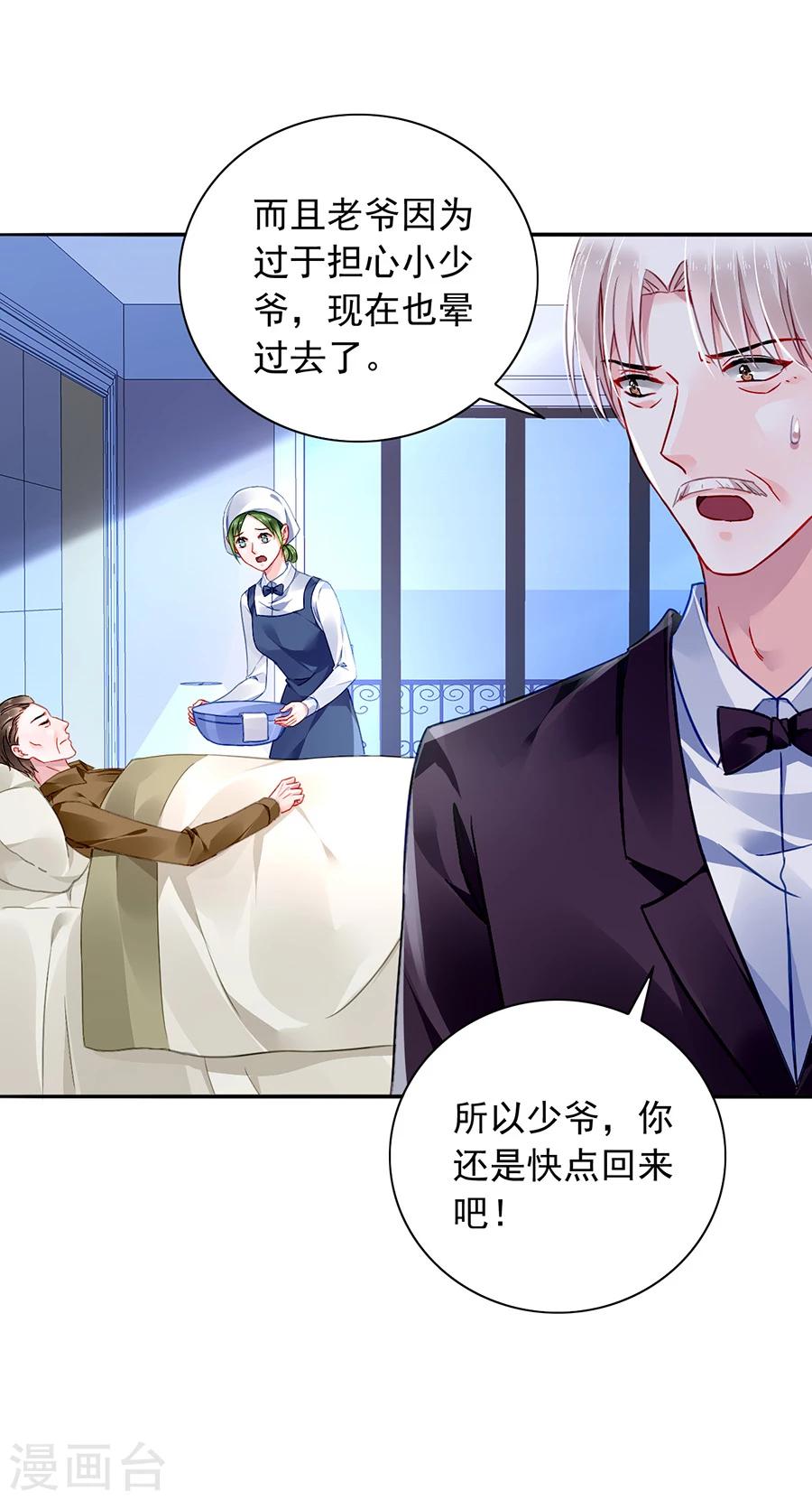 第117话 她从来没把我当姐姐-第154话