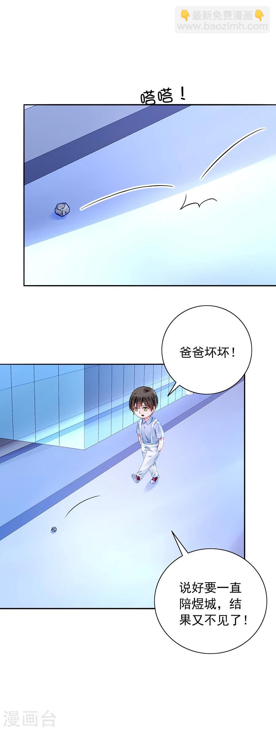 第117话 她从来没把我当姐姐-第154话