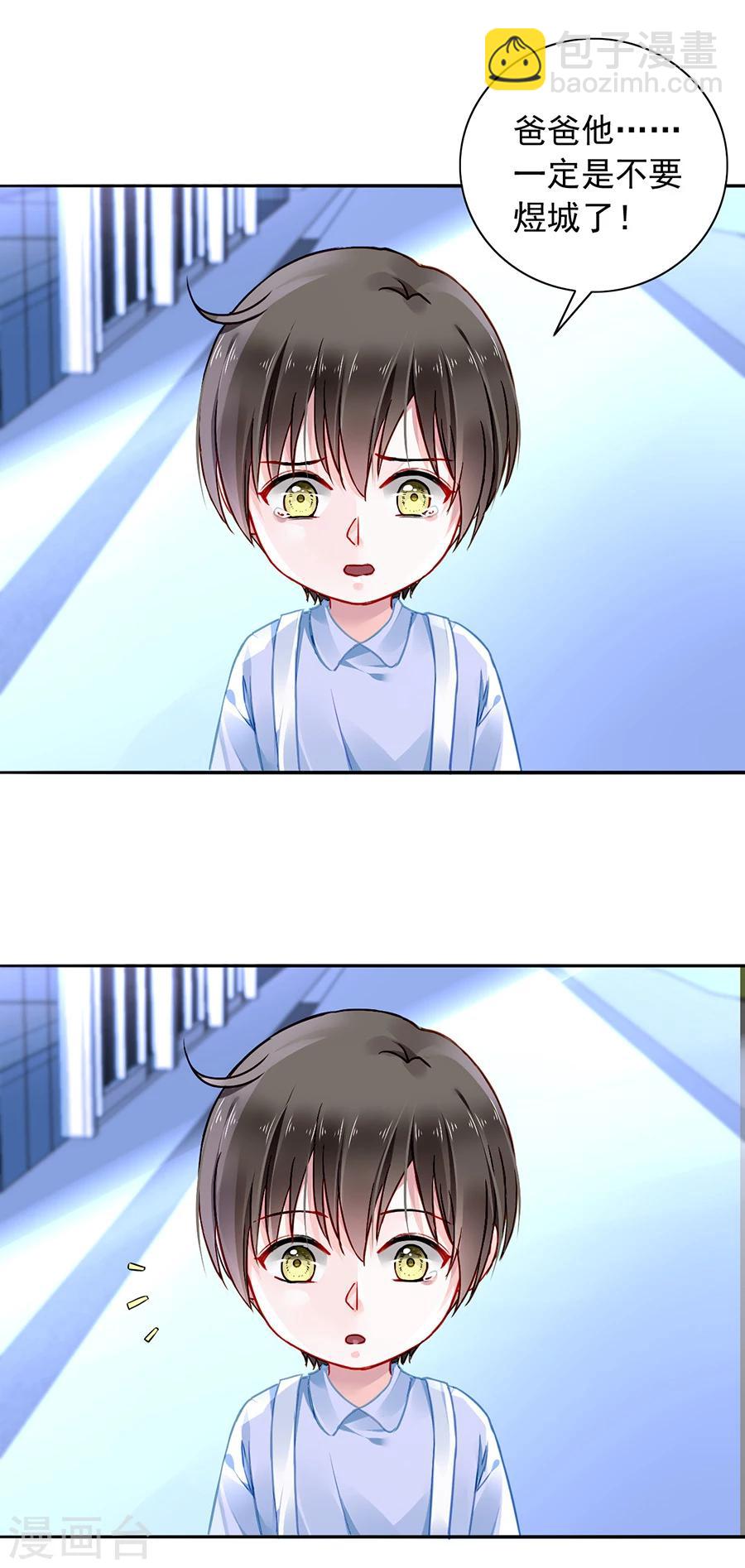 第117话 她从来没把我当姐姐-第154话