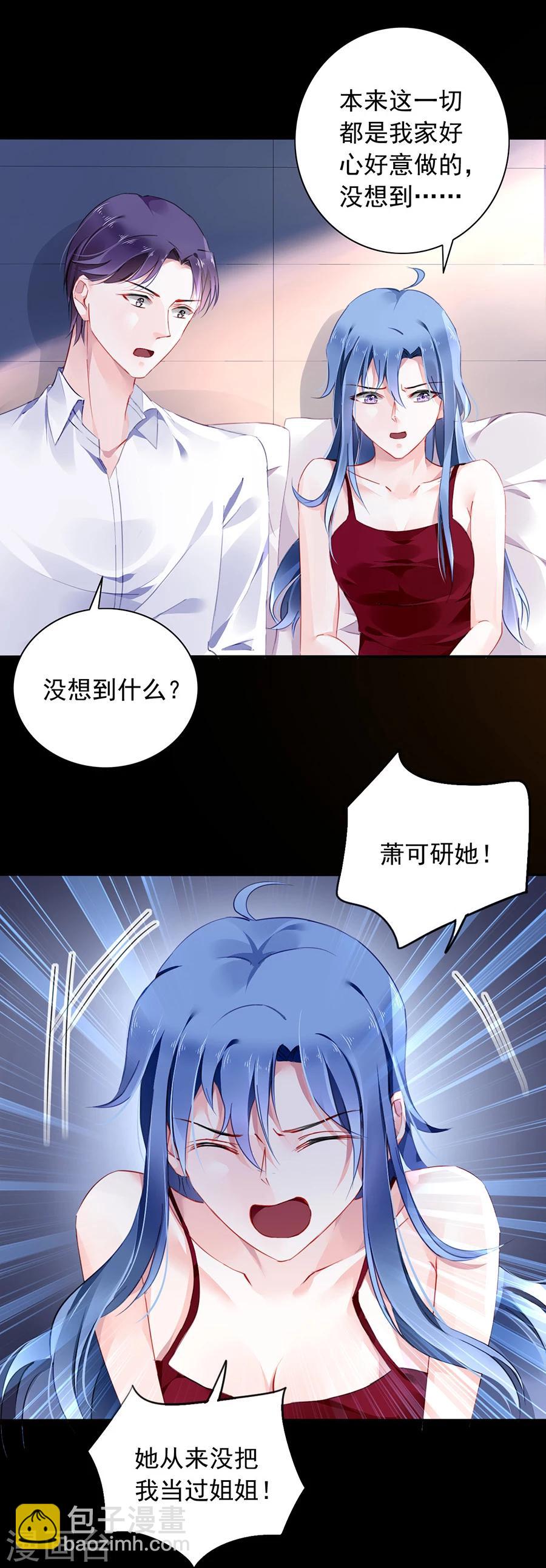第117话 她从来没把我当姐姐-第154话