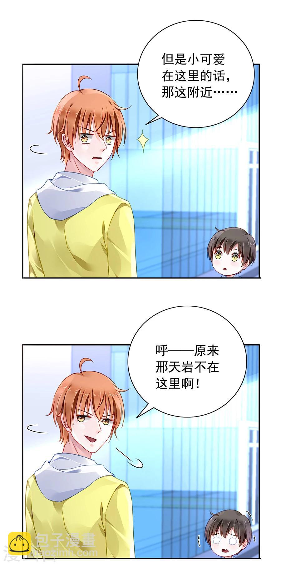 第117话 她从来没把我当姐姐-第154话