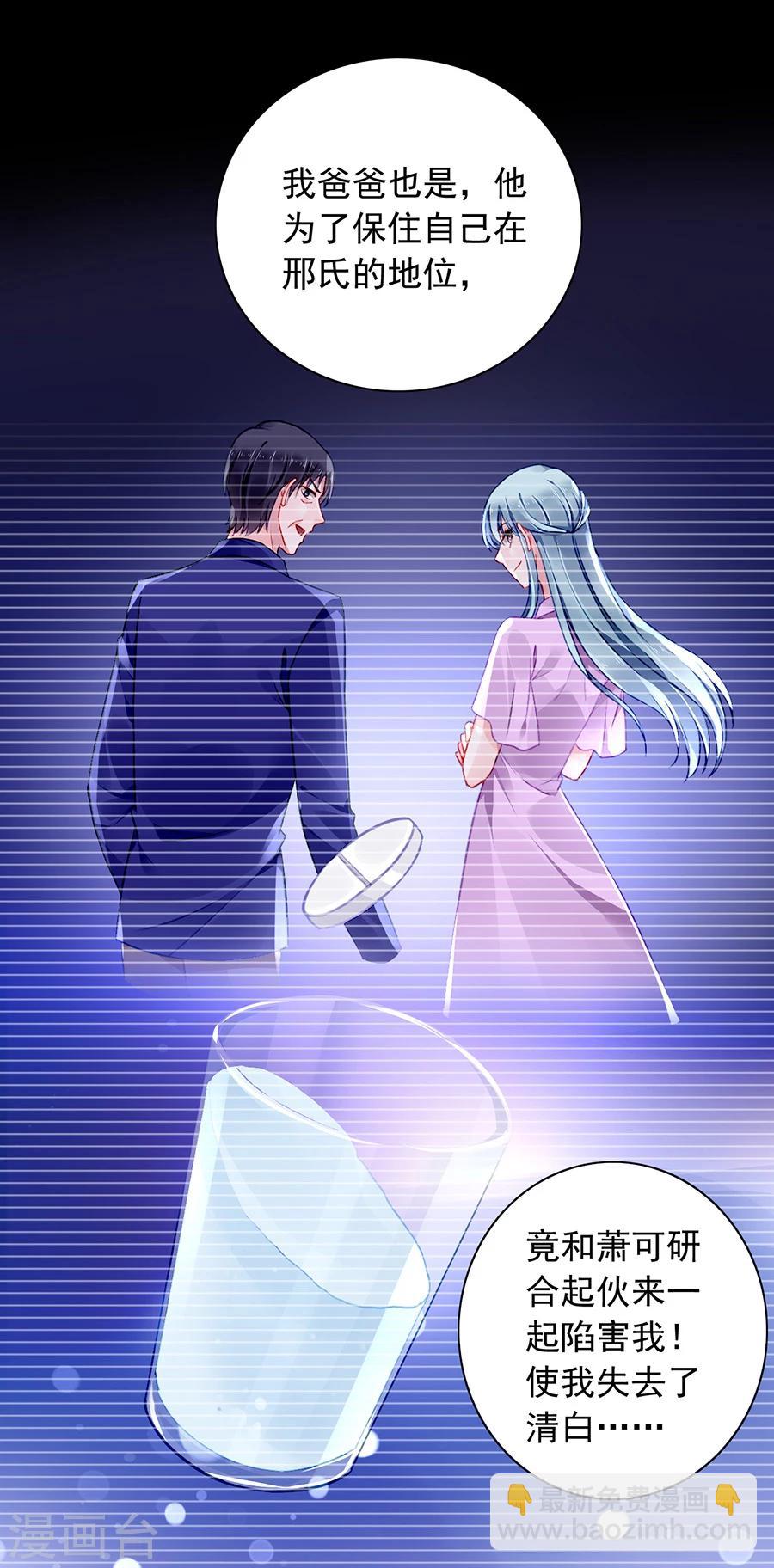 第117话 她从来没把我当姐姐-第154话