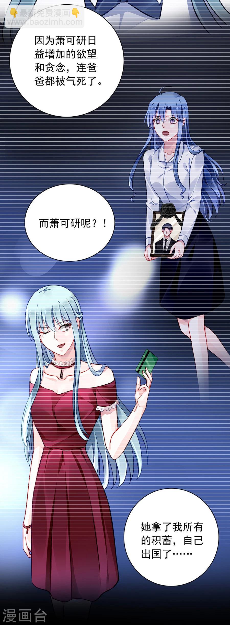 第117话 她从来没把我当姐姐-第154话