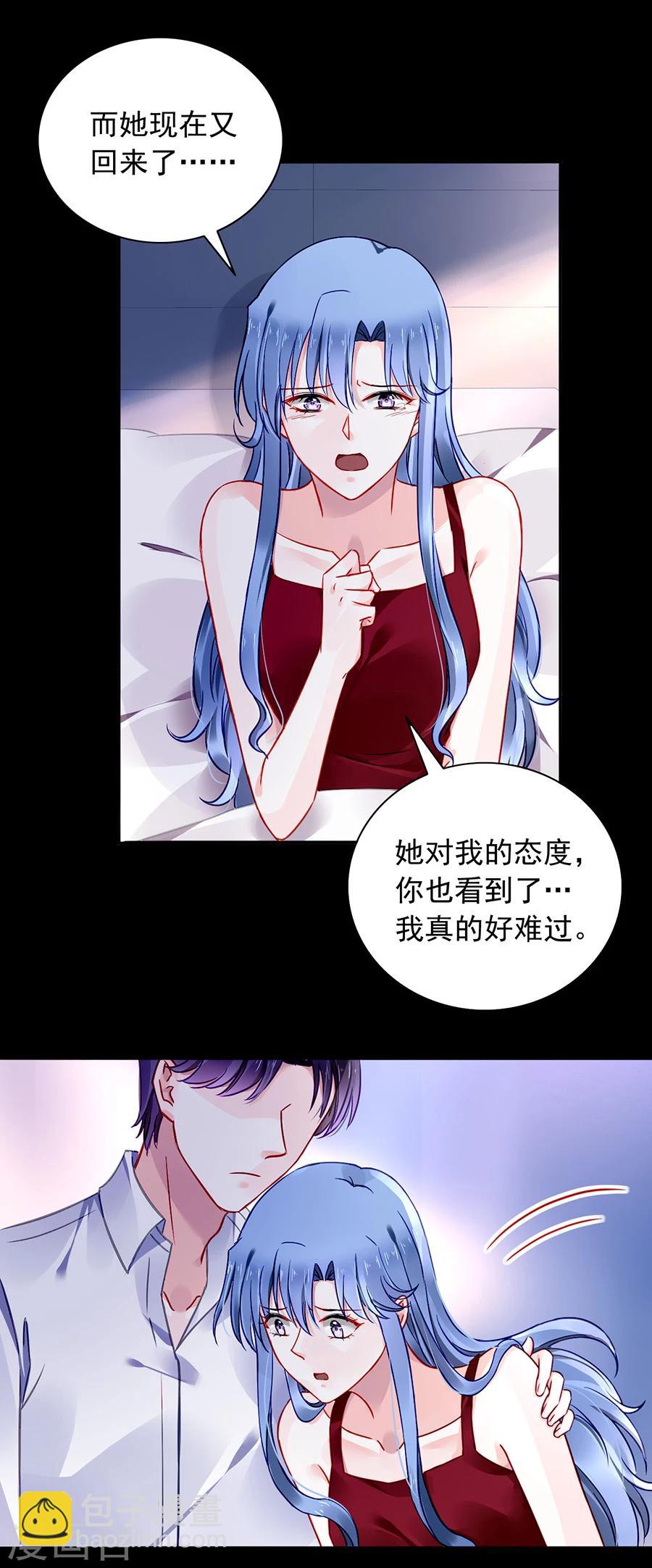 第117话 她从来没把我当姐姐-第154话