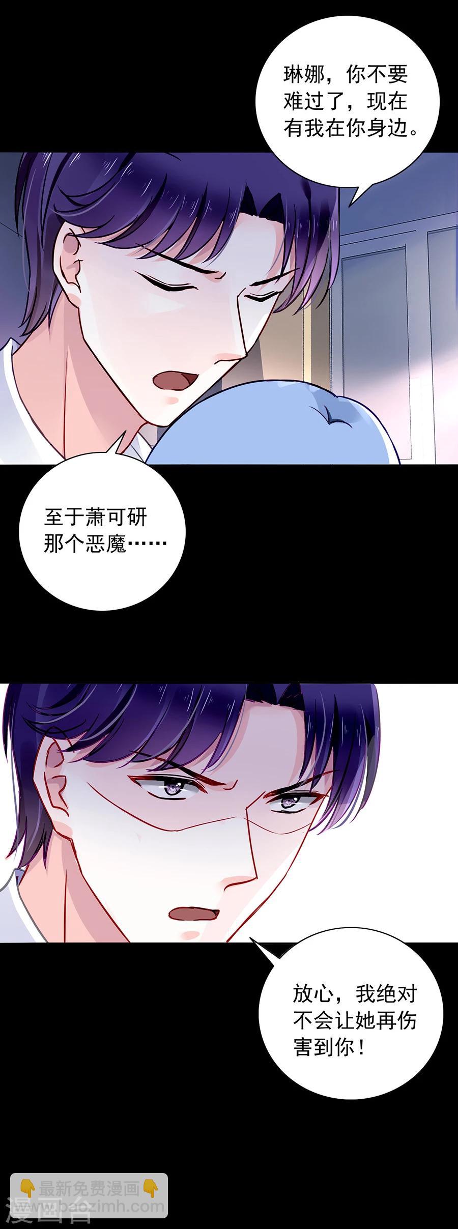 第117话 她从来没把我当姐姐-第154话