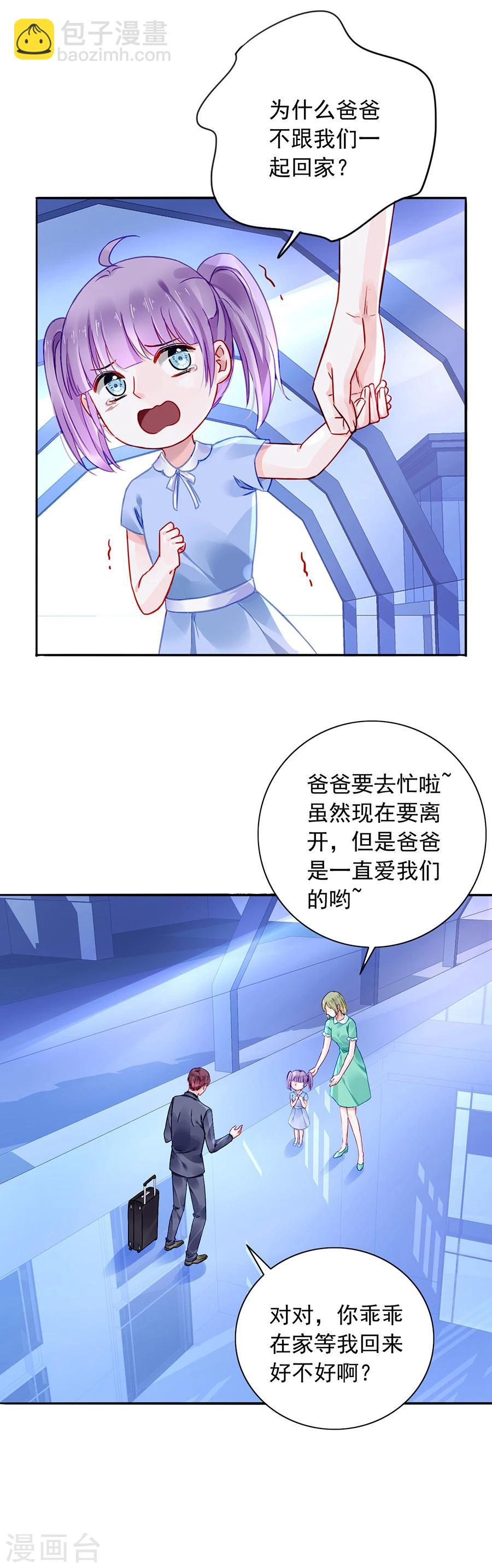 第117话 她从来没把我当姐姐-第154话