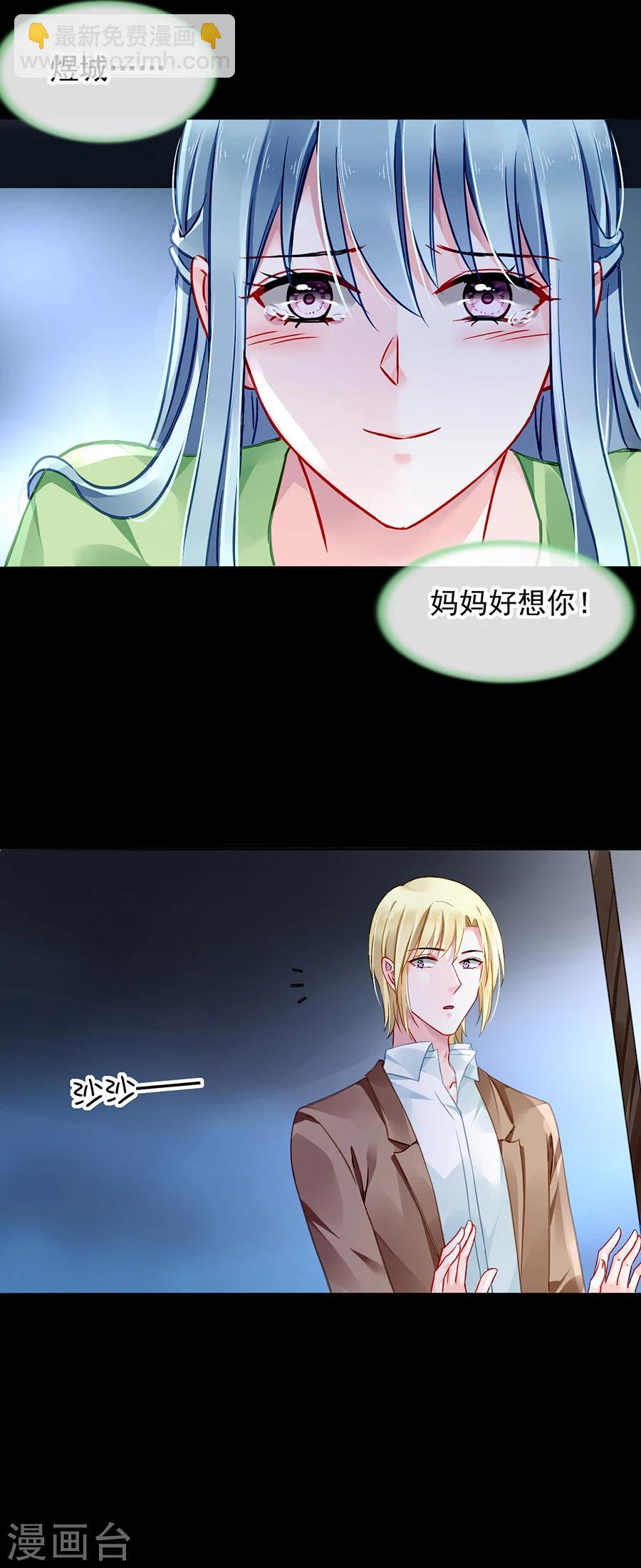第119话 萧&hellip;&hellip;阿姨-第156话
