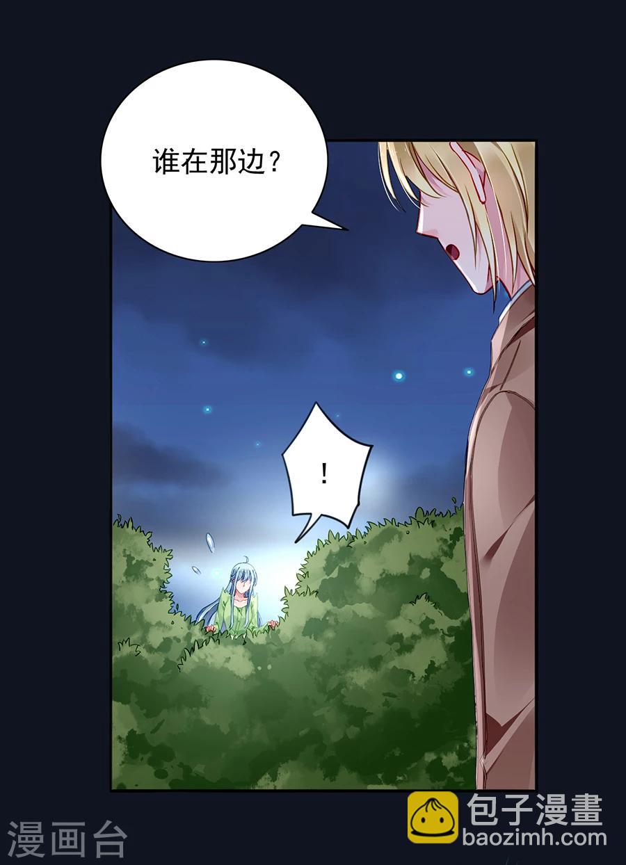 第119话 萧&hellip;&hellip;阿姨-第156话