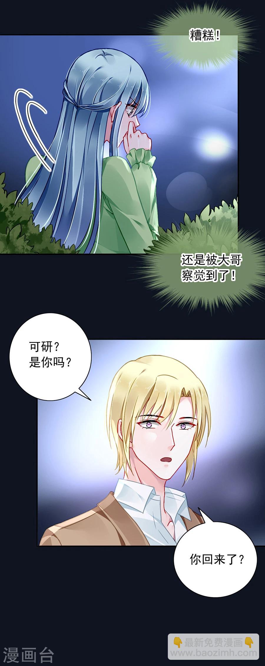 第119话 萧&hellip;&hellip;阿姨-第156话