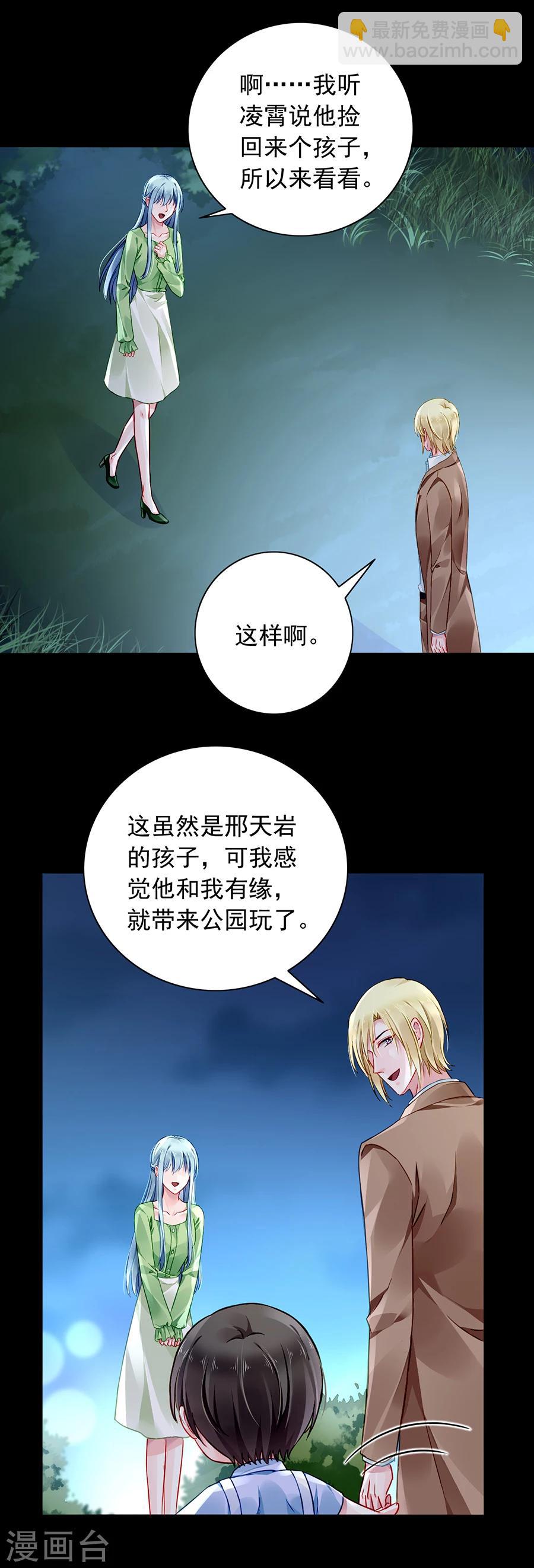 第119话 萧&hellip;&hellip;阿姨-第156话